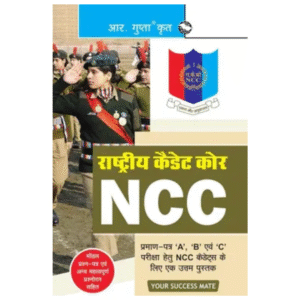 NCC HANDBOOK - HINDI