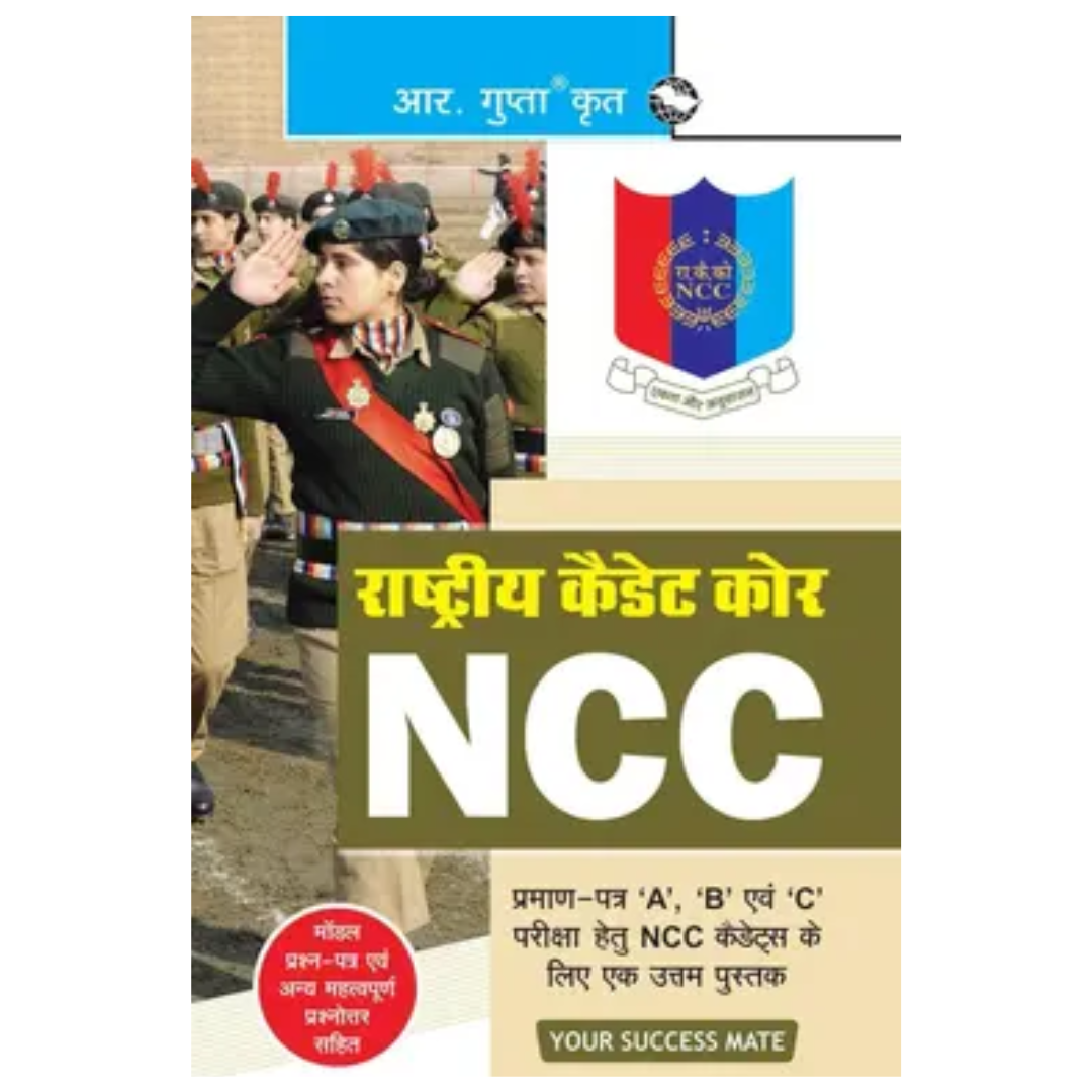 NCC HANDBOOK - HINDI